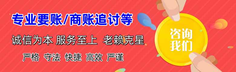 松山讨债公司