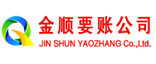 松山讨债公司